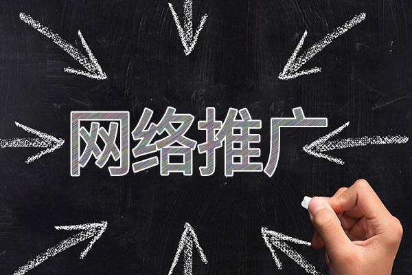 松原网络推广公司介绍几个企业软文推广的发布平台